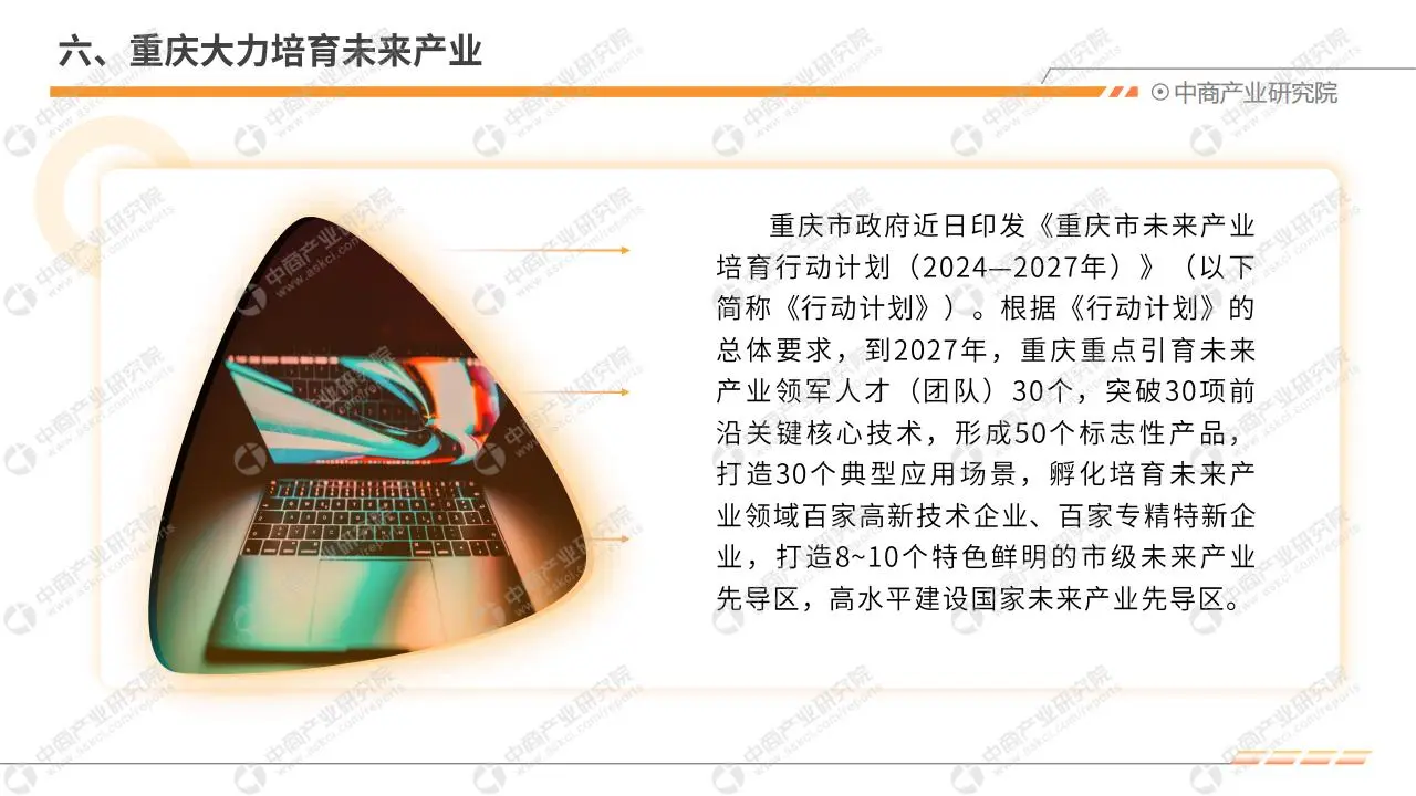 2024 年 1 - 10 月中國(guó)電子信息行業(yè)