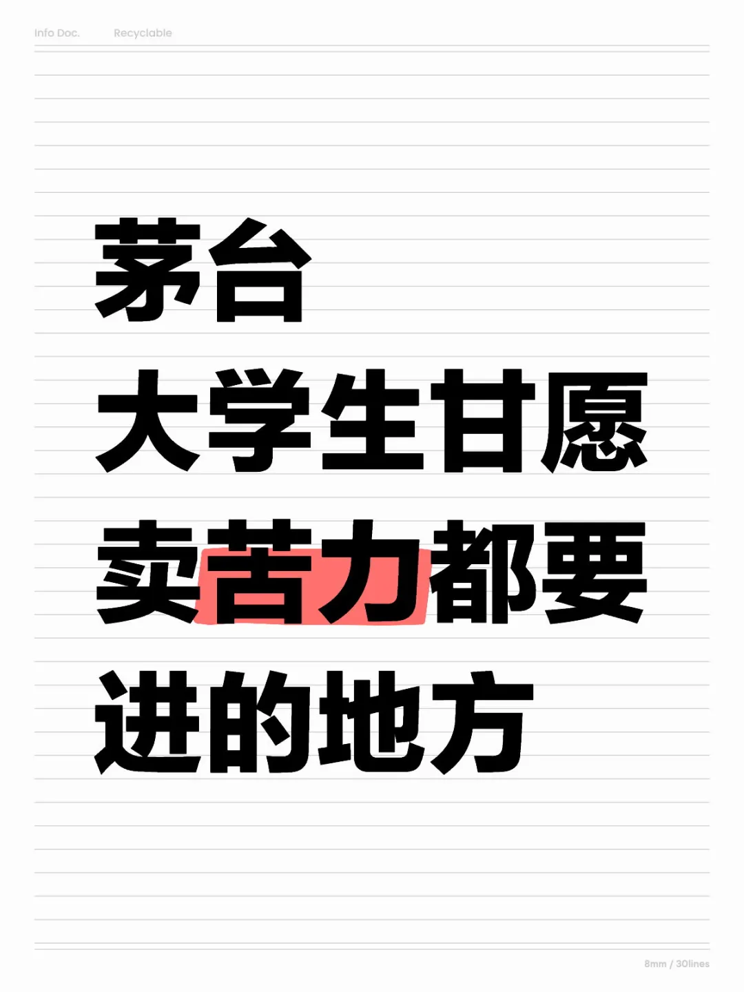 連白領(lǐng)公務(wù)員都羨慕的地方，看完我明白了