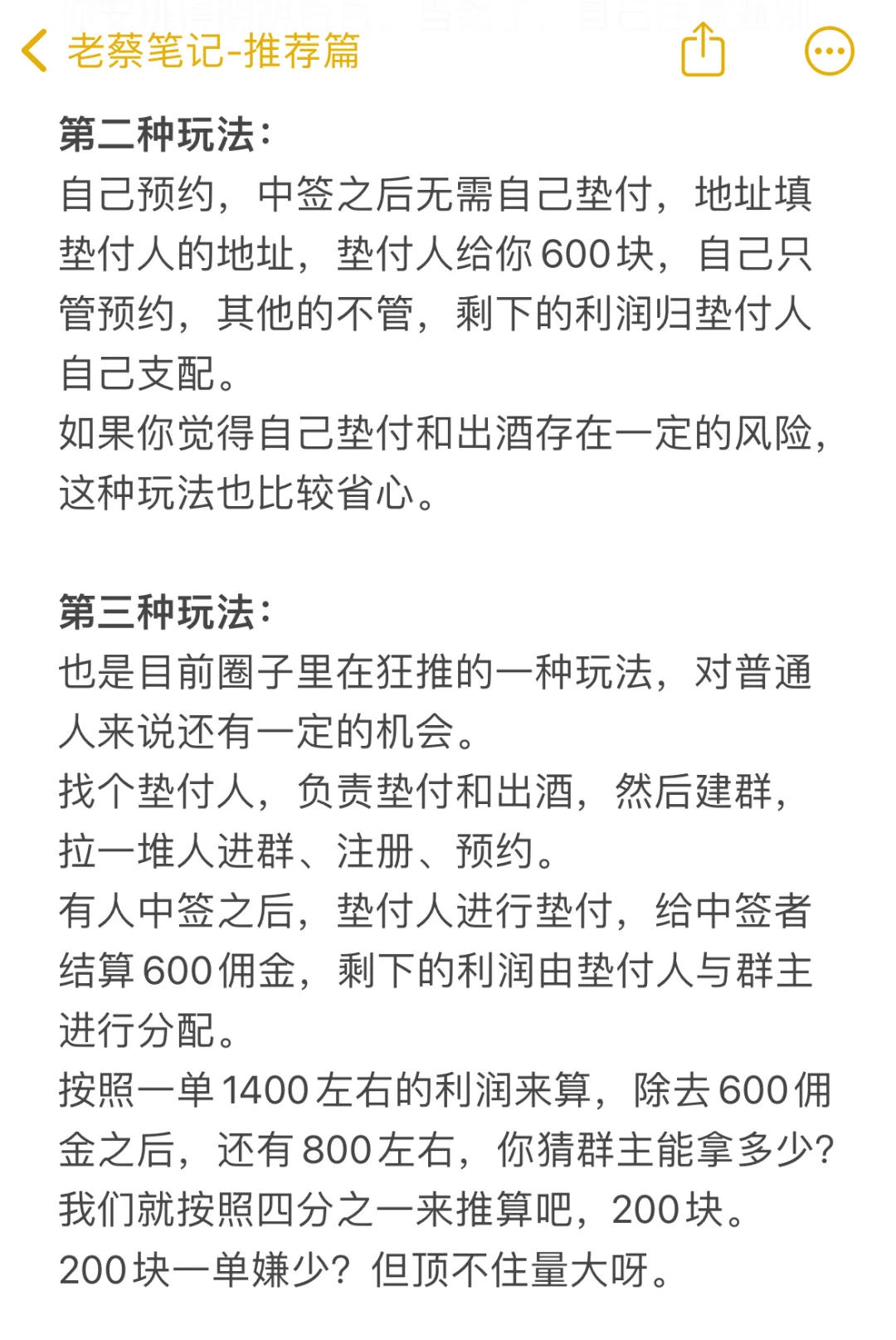 酒友們都在用的茅臺酒賺錢法