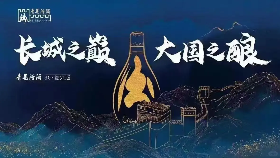 中國白酒前四，將有很大概率全部被四任“酒王