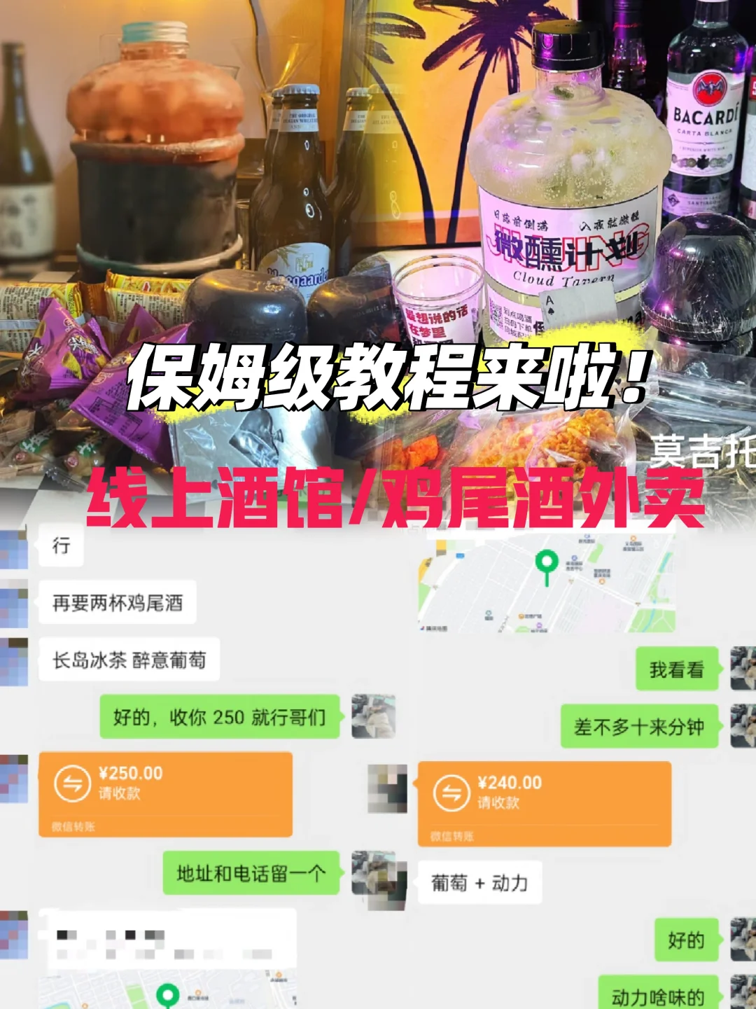 線上酒館運(yùn)營無頭緒攻略