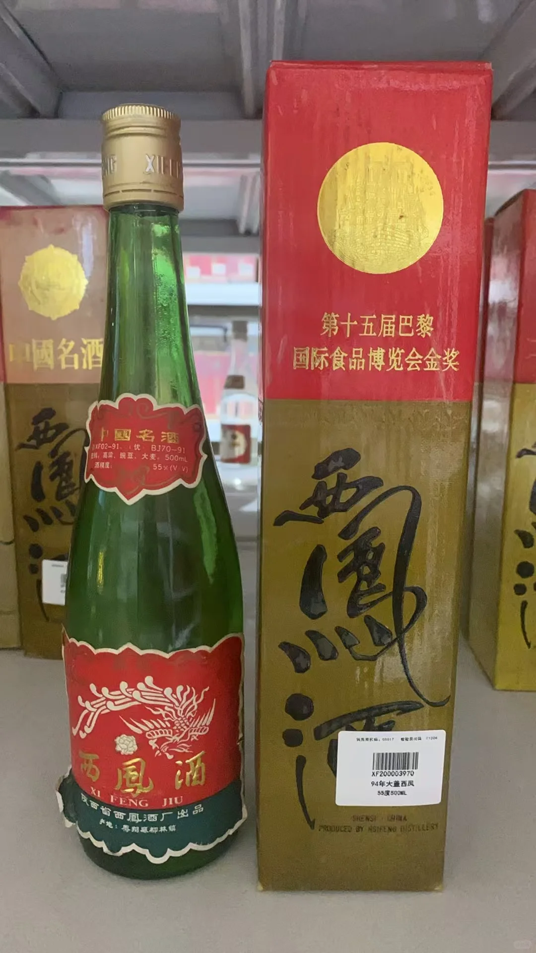 中國(guó)白酒歷史上的“四大酒王”