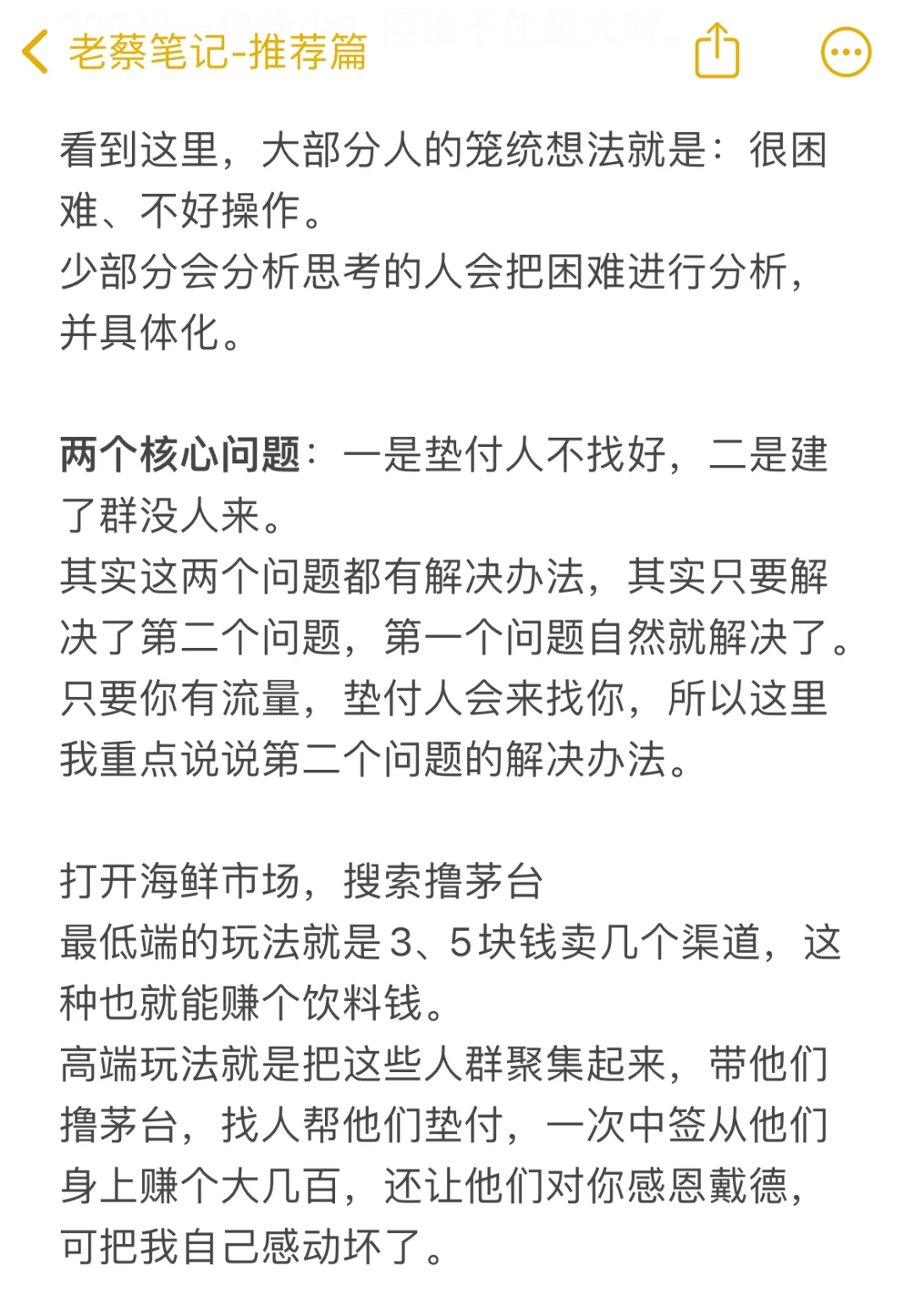 酒友們都在用的茅臺酒賺錢法