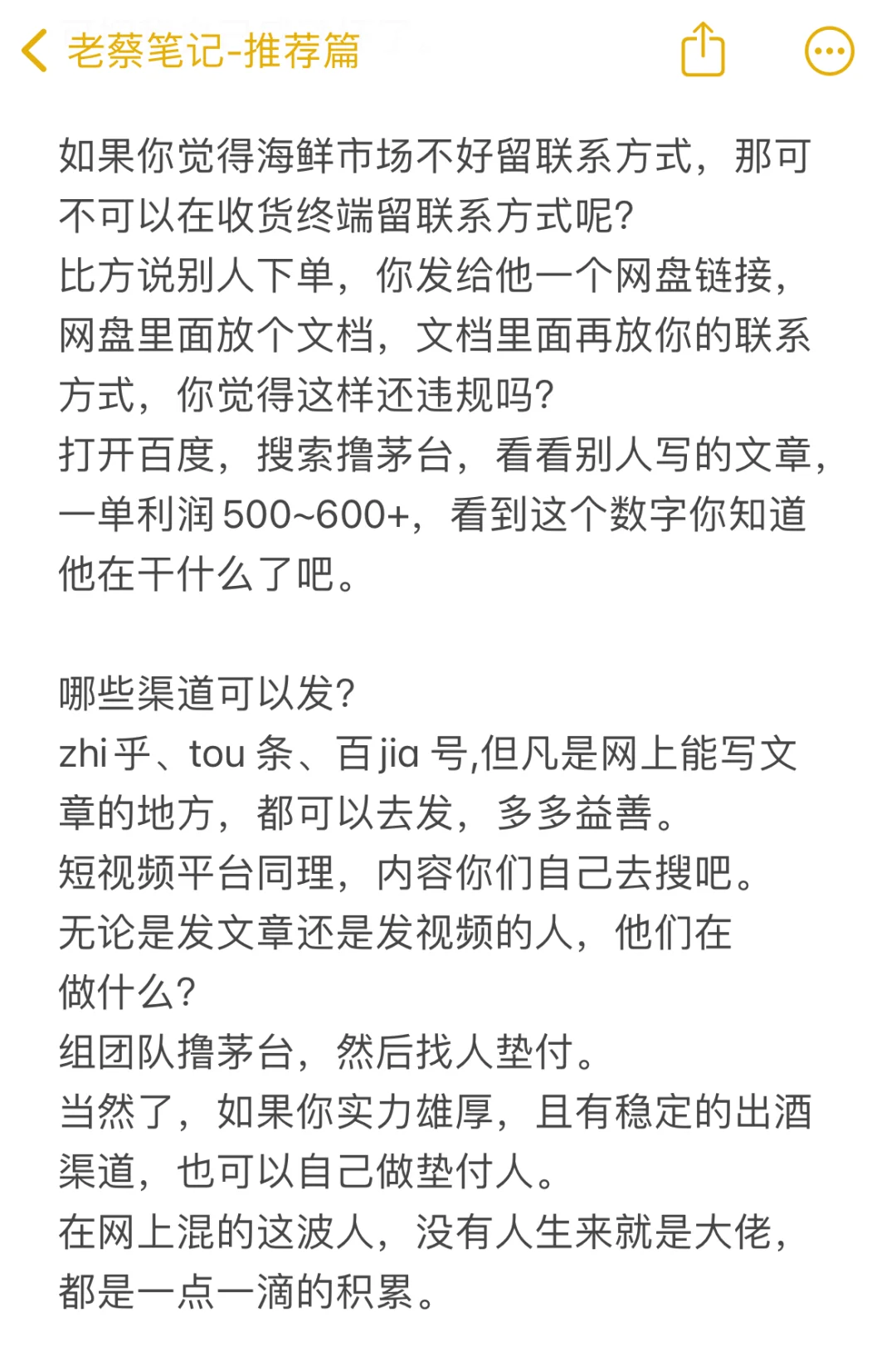 酒友們都在用的茅臺酒賺錢法