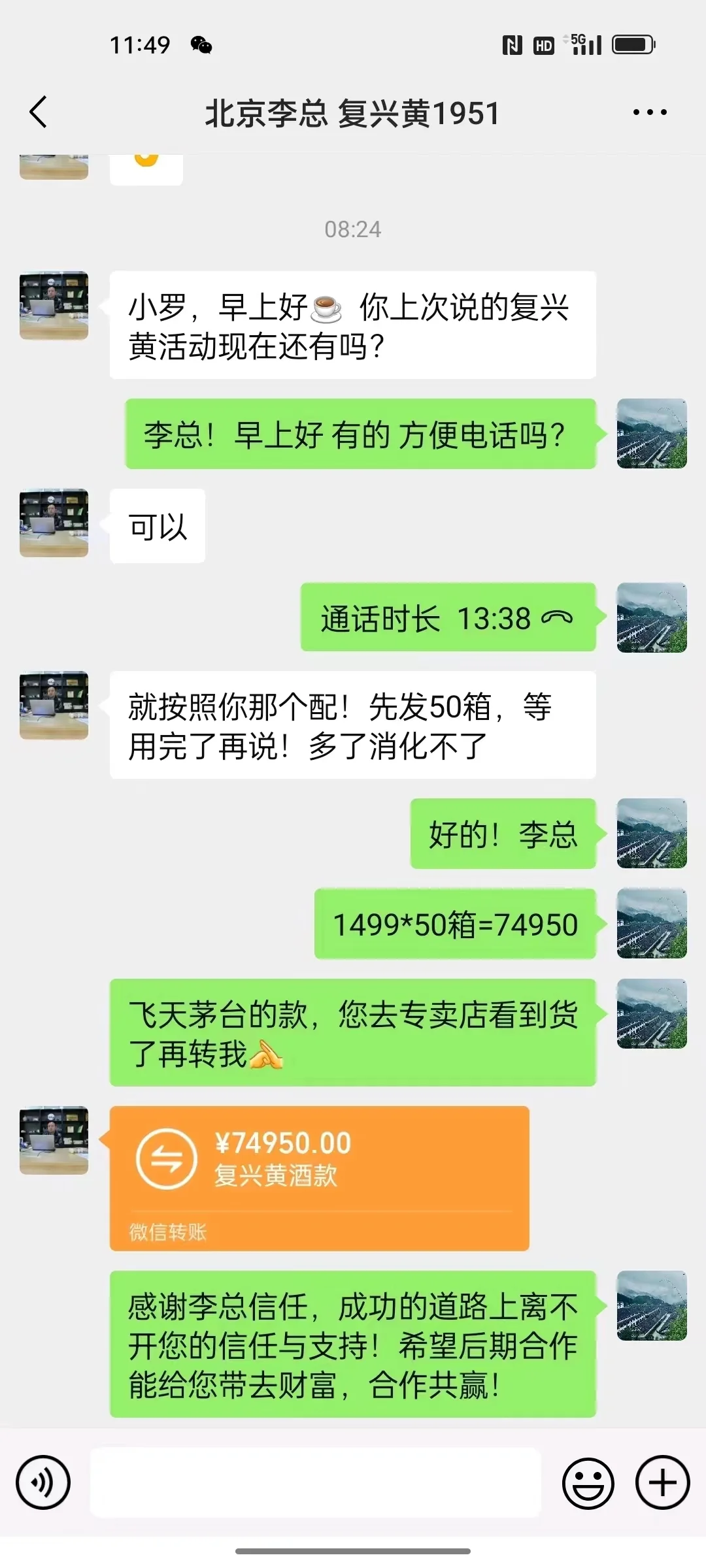 感謝客戶的相信與支持