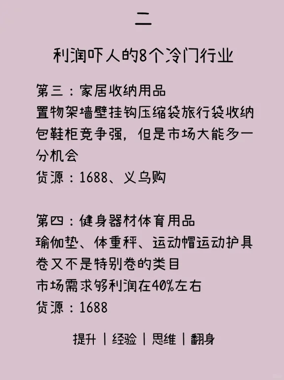 利潤(rùn)嚇人的?8個(gè)冷門行業(yè)