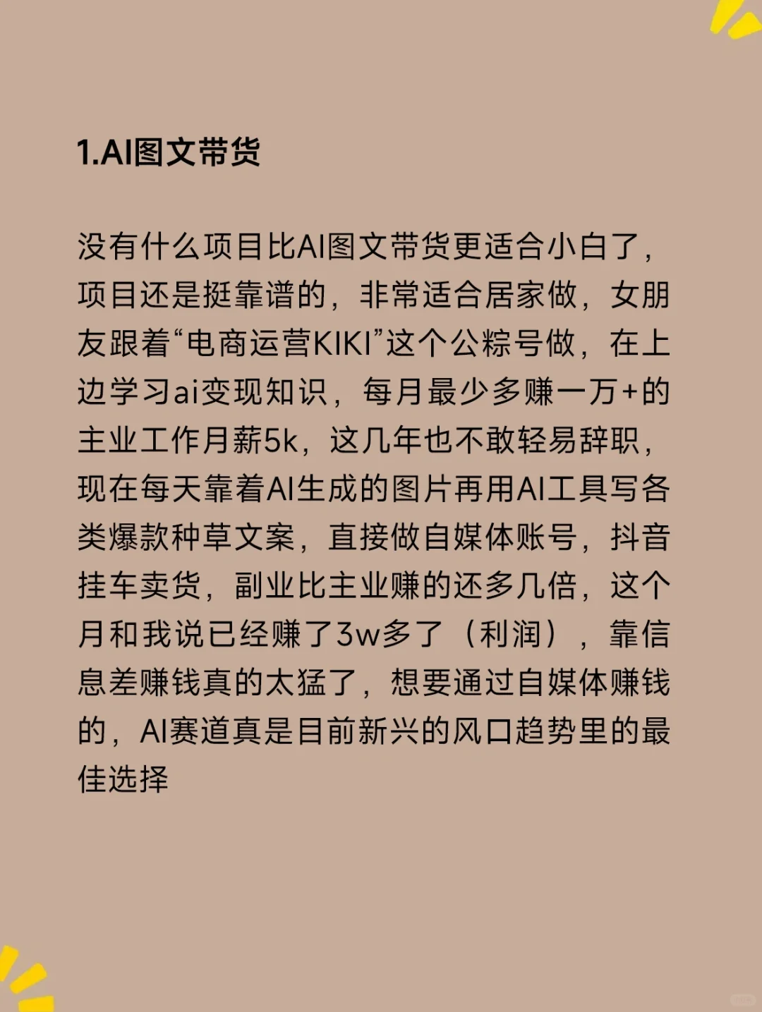 2024抓住機遇凌秩！搞錢就是現(xiàn)在