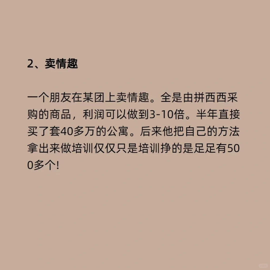 2024抓住機遇斩箫！搞錢就是現(xiàn)在