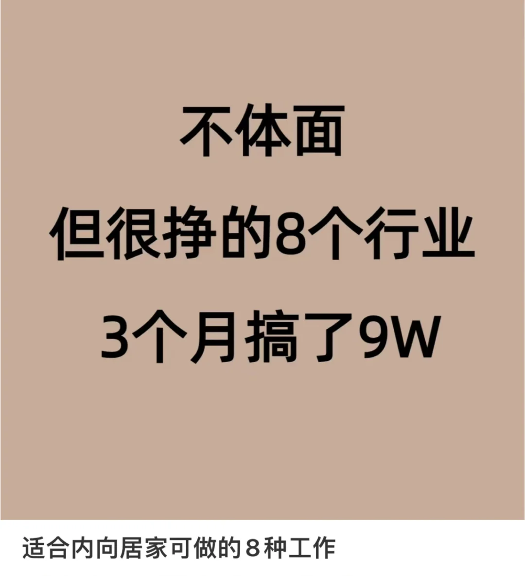 2024抓住機遇醋安！搞錢就是現(xiàn)在