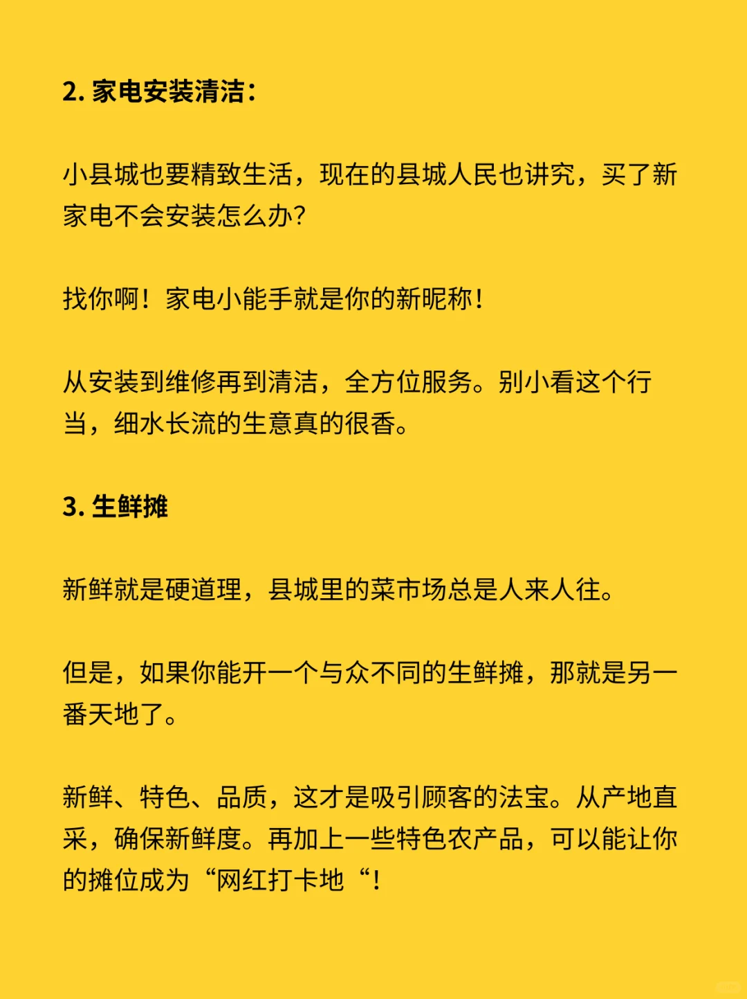 小縣城的7個冷門生意朴上，悶聲發(fā)大財