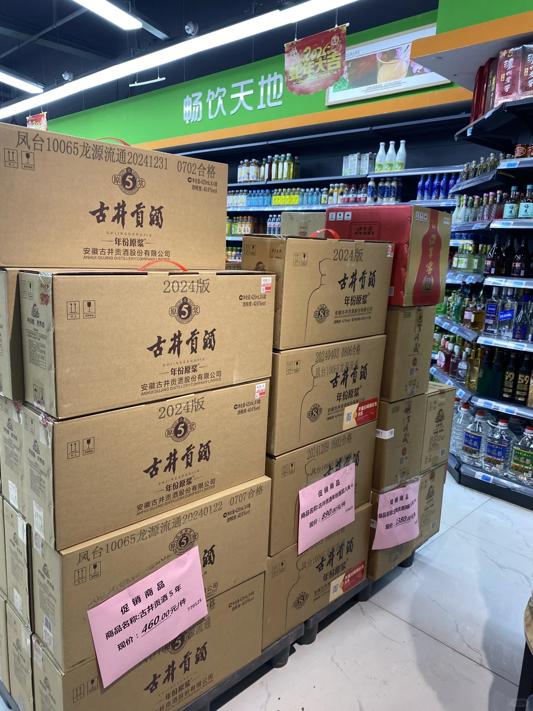 安徽酒类可真多啊 | 超市酒类价格如图