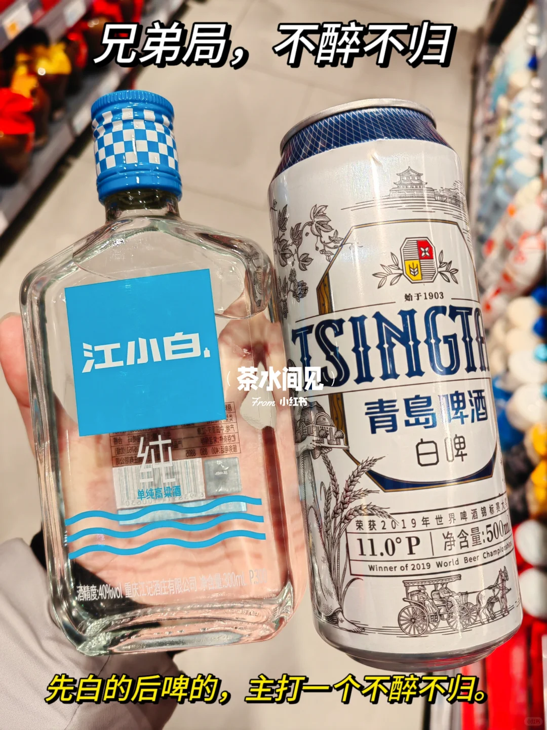 春节情人节，正确喝酒的打开方式