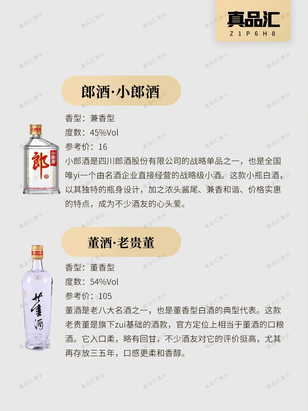 白酒中的十大高人气“光瓶酒”,你都尝过吗❓