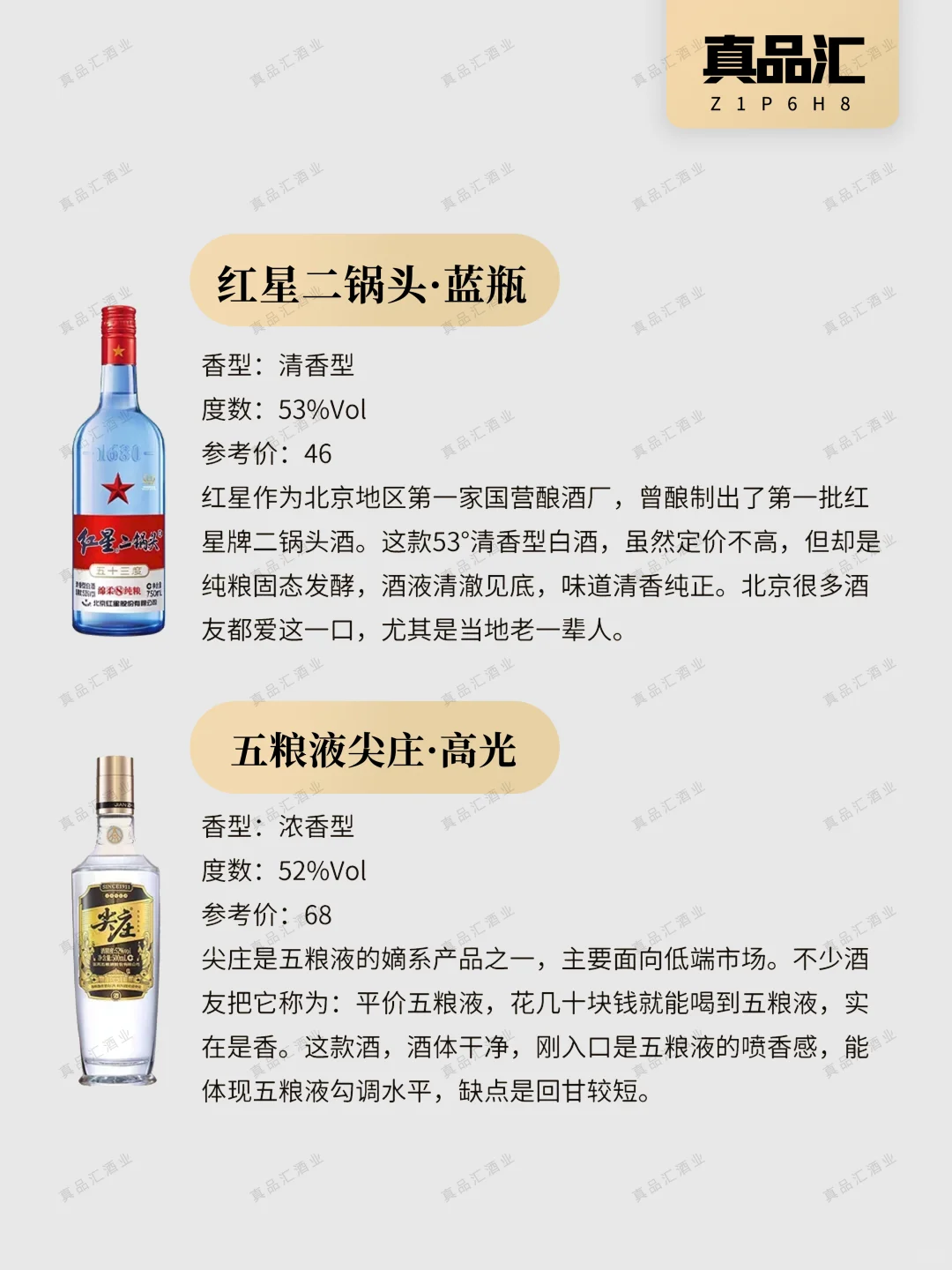 白酒中的十大高人气“光瓶酒”,你都尝过吗❓