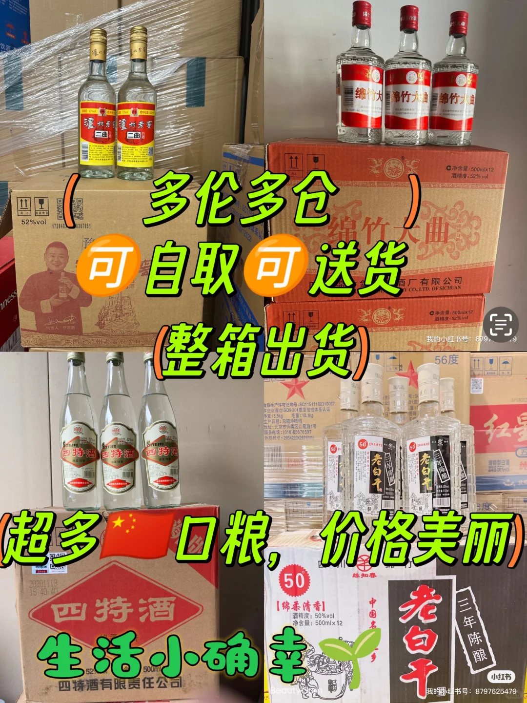 ⚠️?发现好物｜多伦多的美酒宝藏?