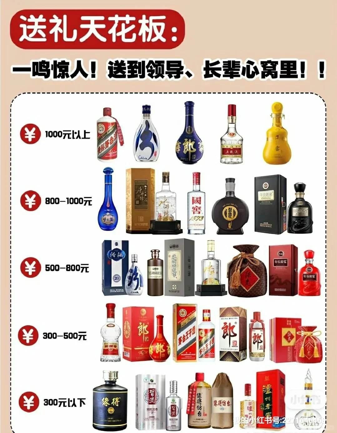 有什么又好喝又便宜的白酒