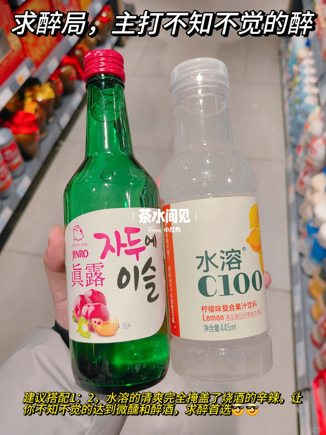 春节情人节，正确喝酒的打开方式
