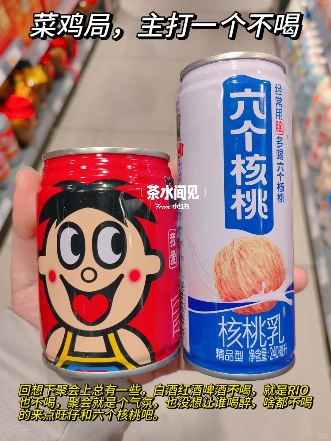 春节情人节，正确喝酒的打开方式