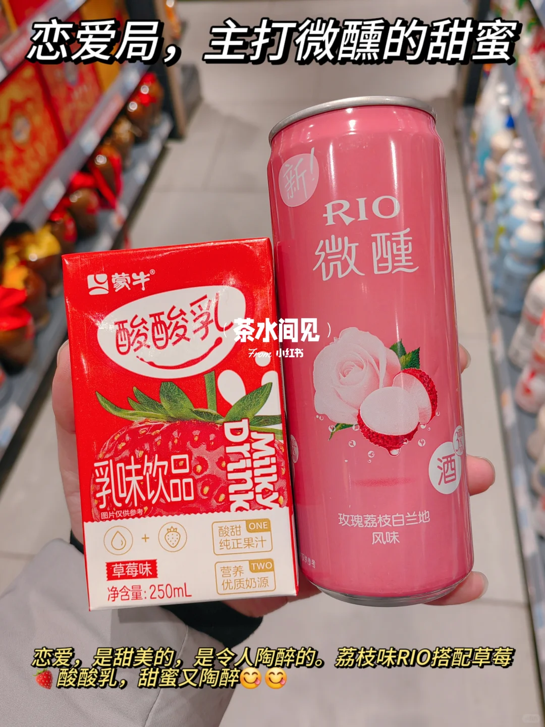 春节情人节，正确喝酒的打开方式