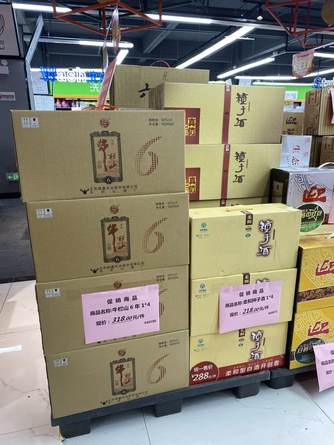 安徽酒类可真多啊 | 超市酒类价格如图