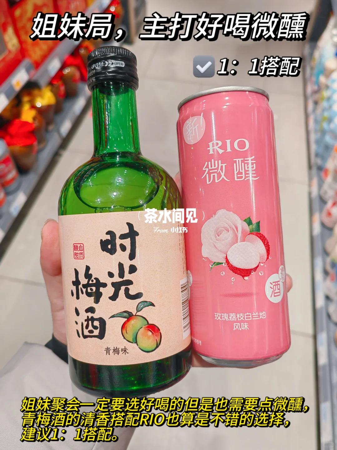 春节情人节，正确喝酒的打开方式