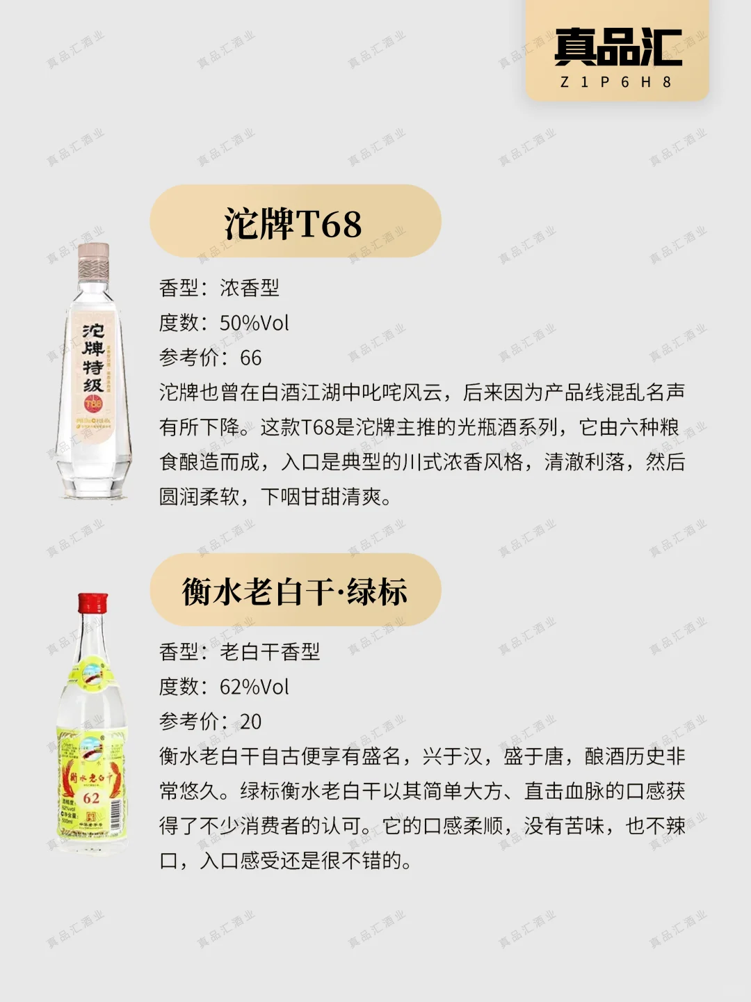 白酒中的十大高人气“光瓶酒”,你都尝过吗❓