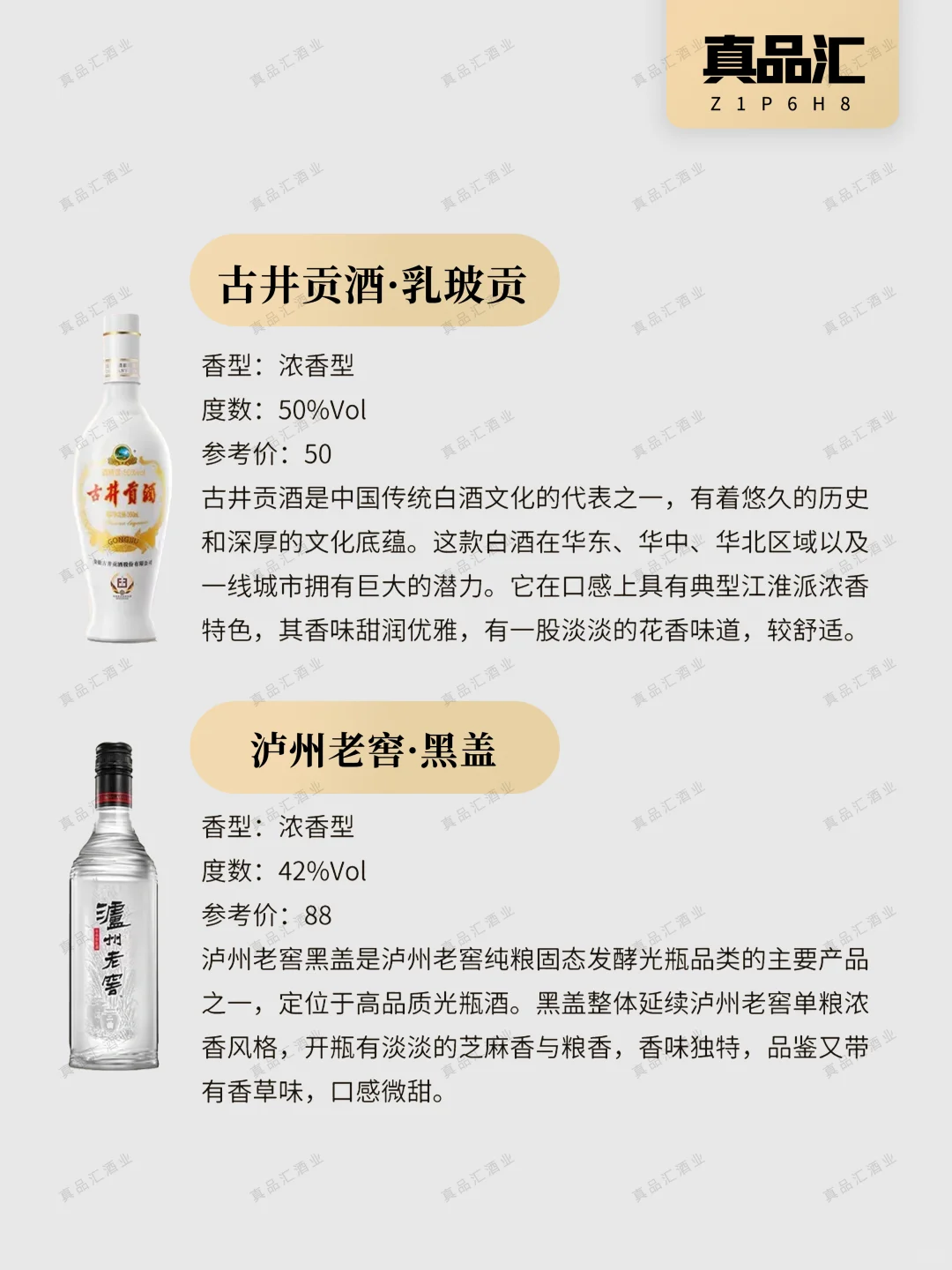 白酒中的十大高人气“光瓶酒”,你都尝过吗❓