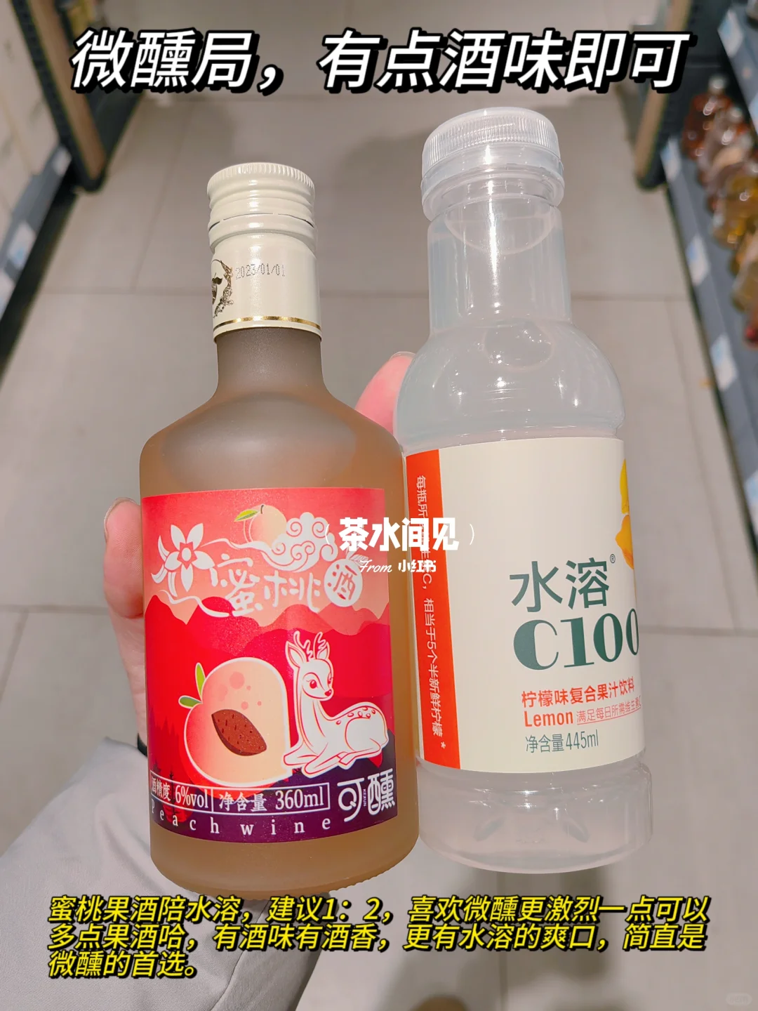 春节情人节，正确喝酒的打开方式