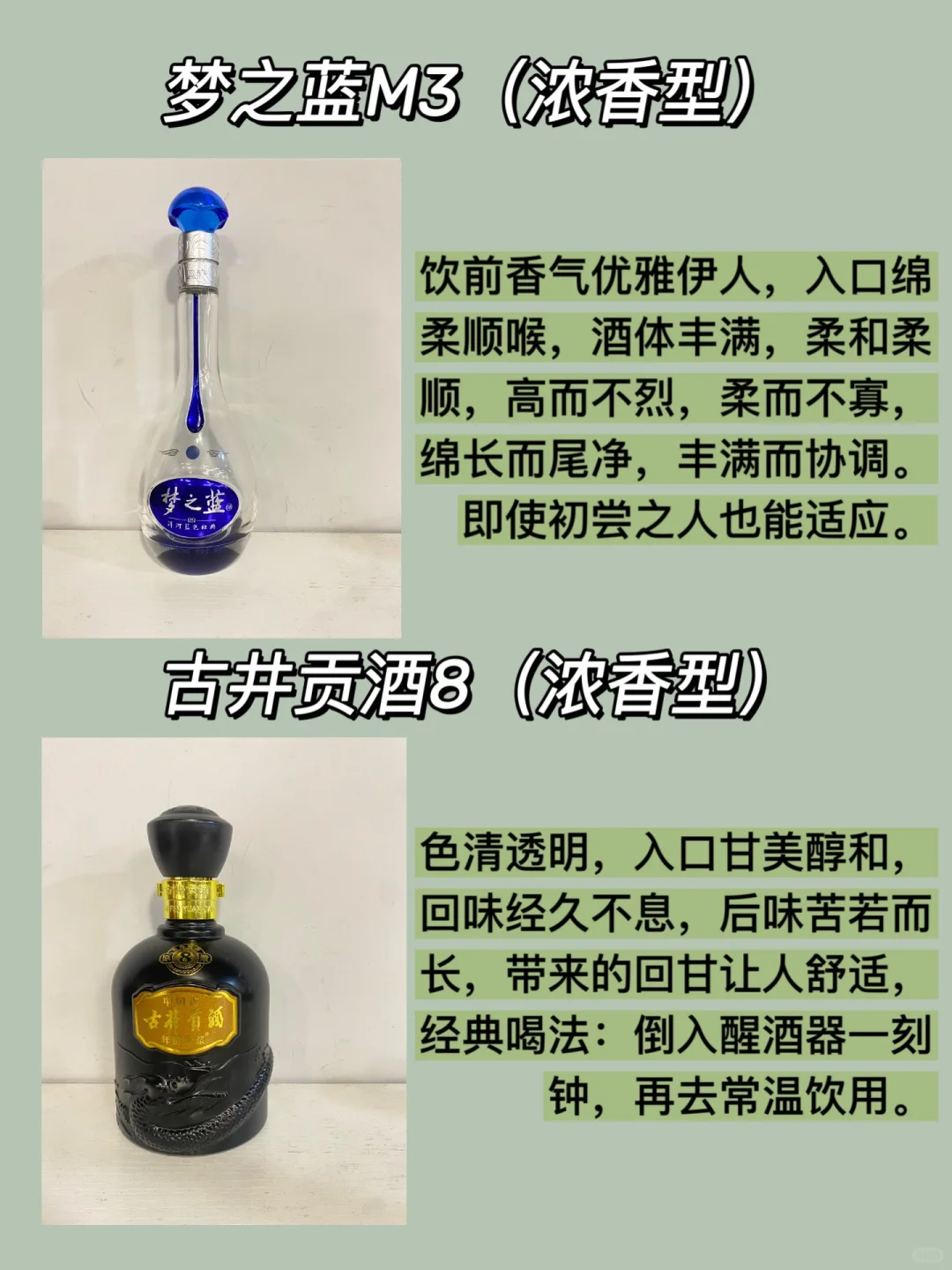 人生建议：白酒真没必要买太贵的！