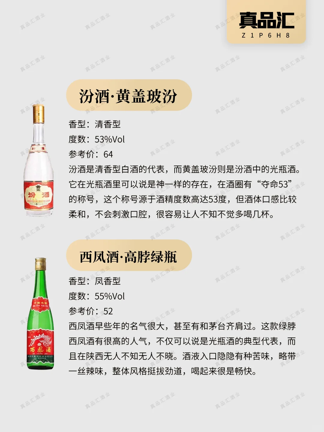 白酒中的十大高人气“光瓶酒”,你都尝过吗❓