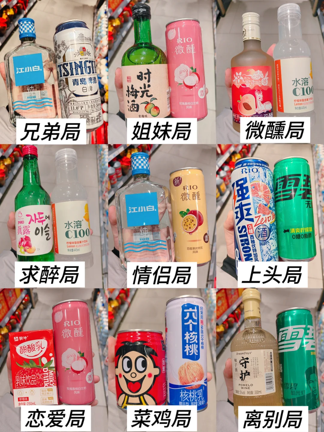 春节情人节，正确喝酒的打开方式
