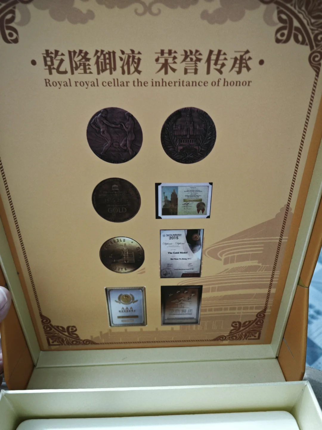有人认识这个酒吗？