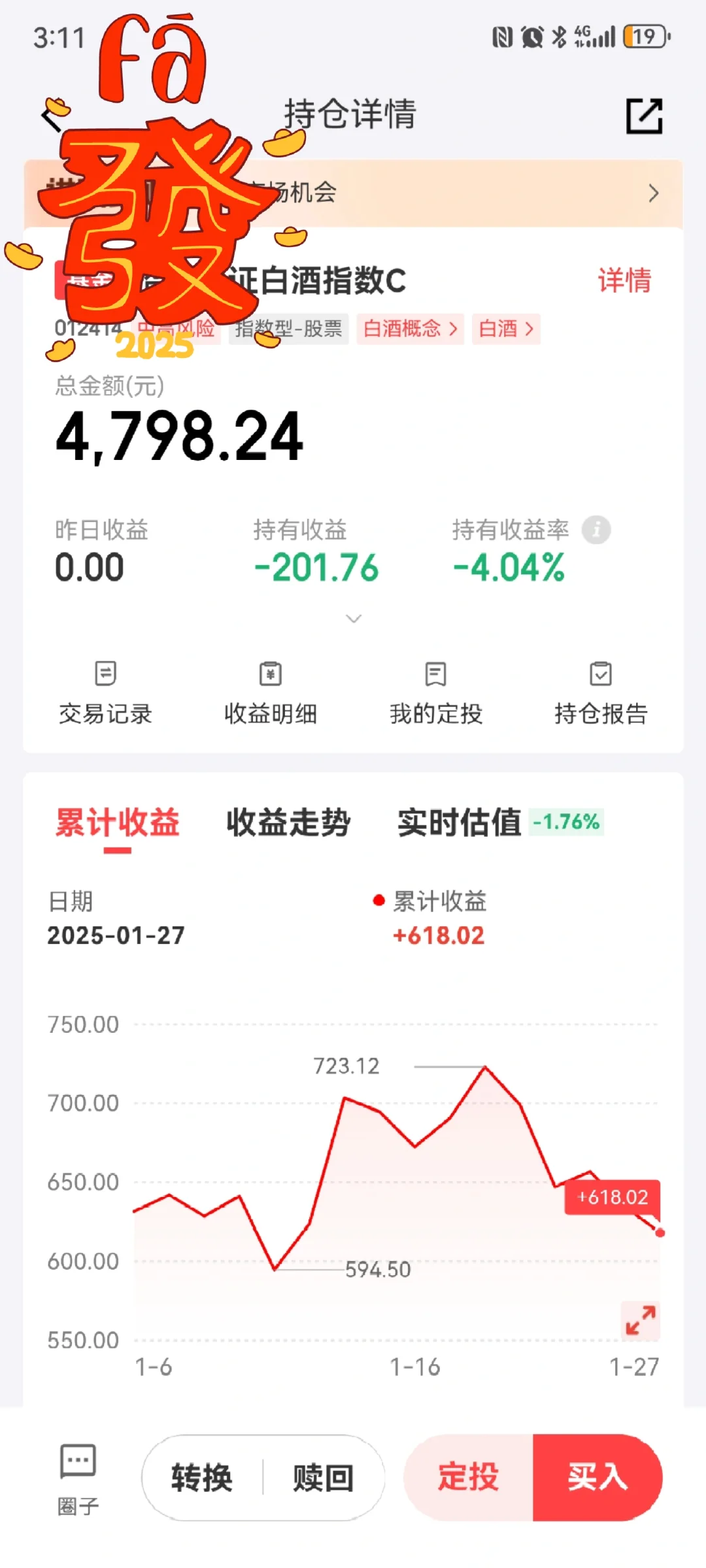 白酒的小伙伴，还有盈利的吗？
