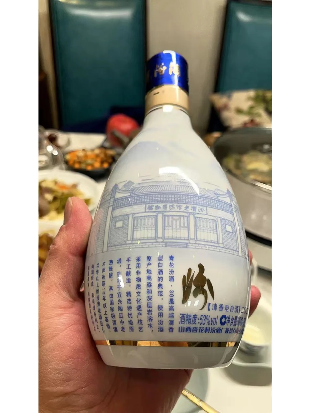 饭局上第一次喝青花30，说实话，被惊艳到了！