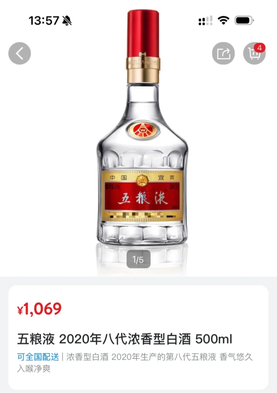 <備婚-白酒>求助帖