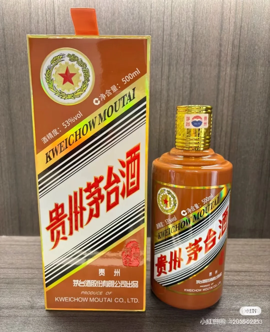 龙茅