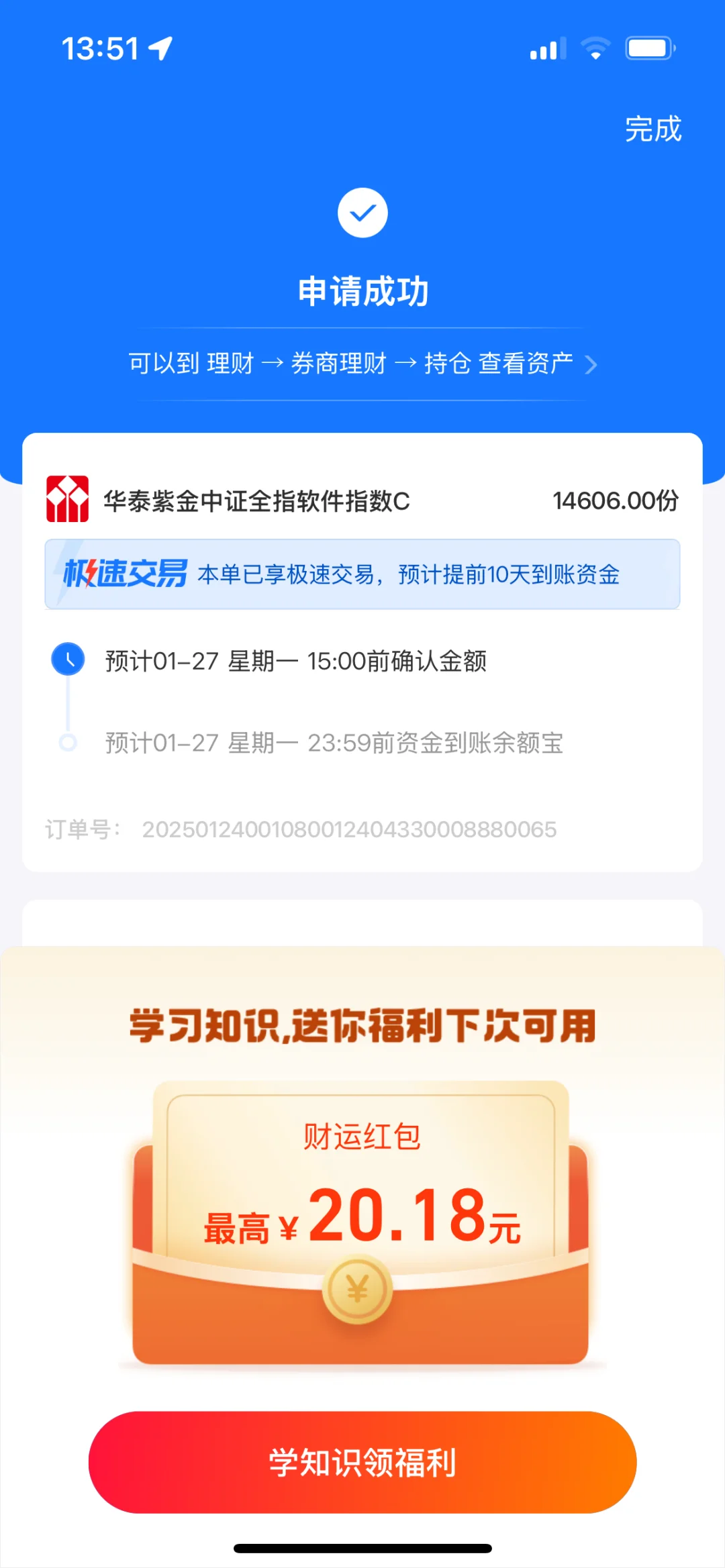 白酒坏 软件好