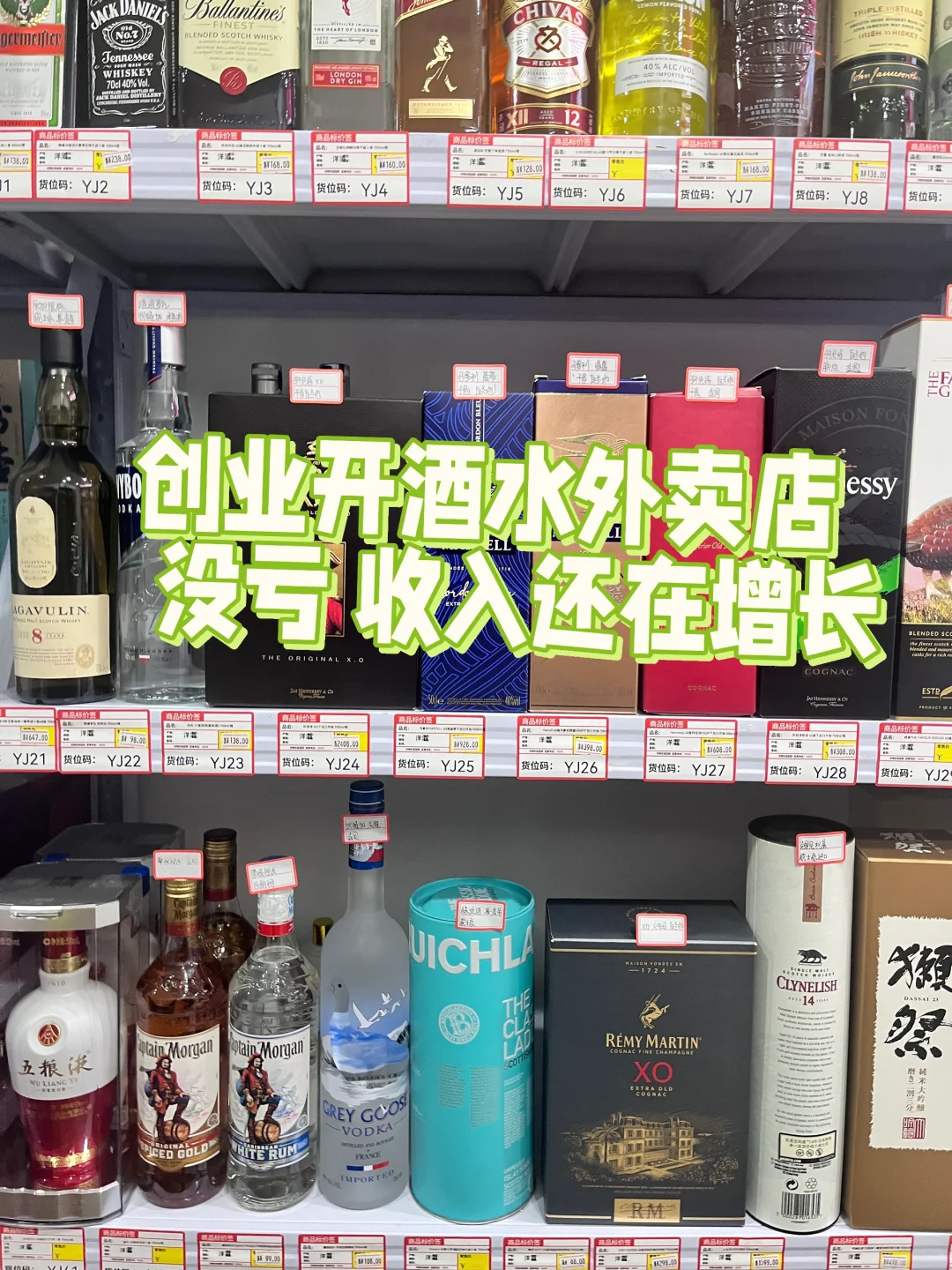 開個酒水外賣店怎么樣搭奄？