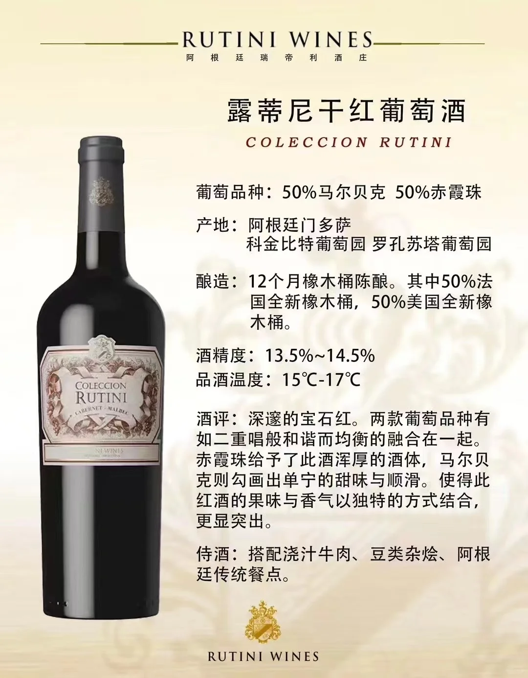 阿根廷進(jìn)口露帝尼干紅葡萄酒。走起????