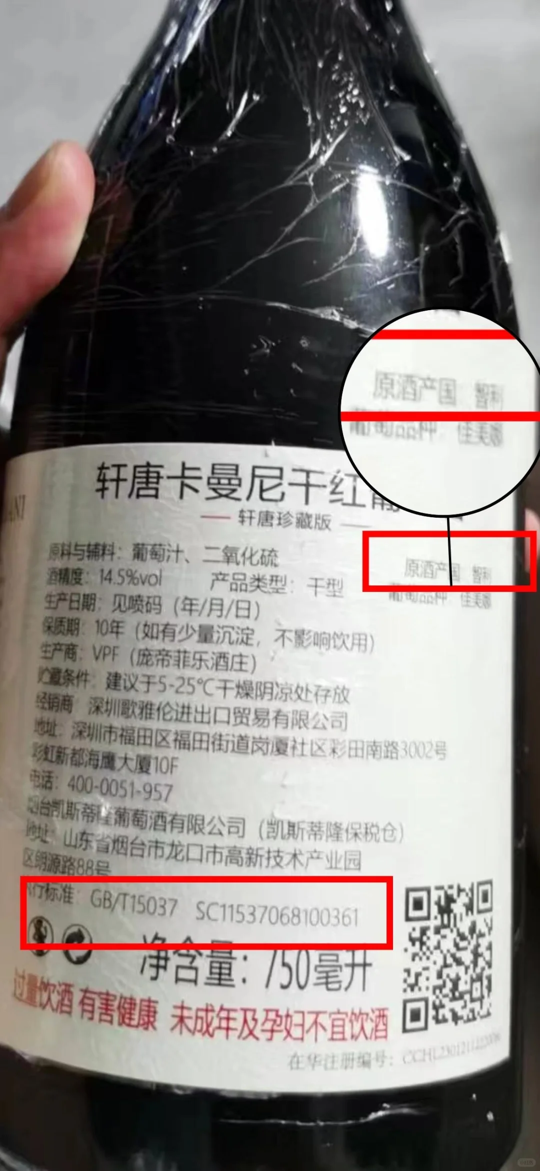 一招分辨原酒進(jìn)口的假酒～全干貨搀缠，必收藏！