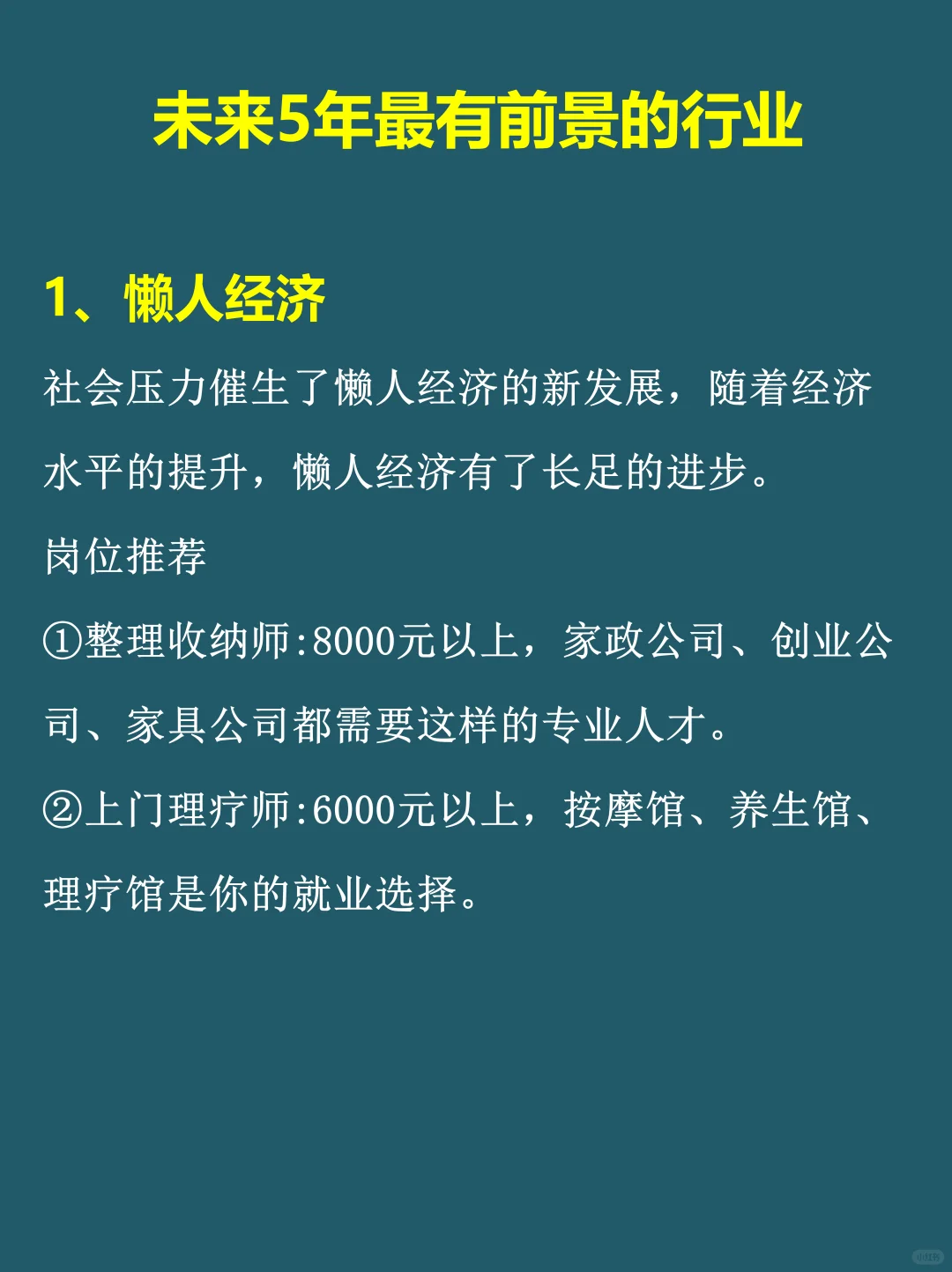 原來悶聲發(fā)大財(cái)?shù)男袠I(yè)有這么多筷资！