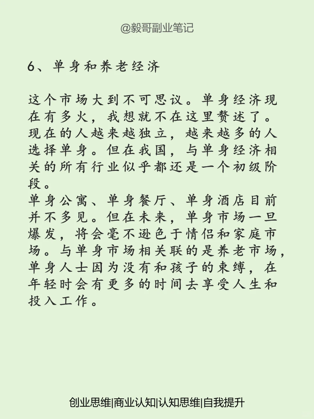 這6個行業(yè)锣披，未來10年的發(fā)展趨勢