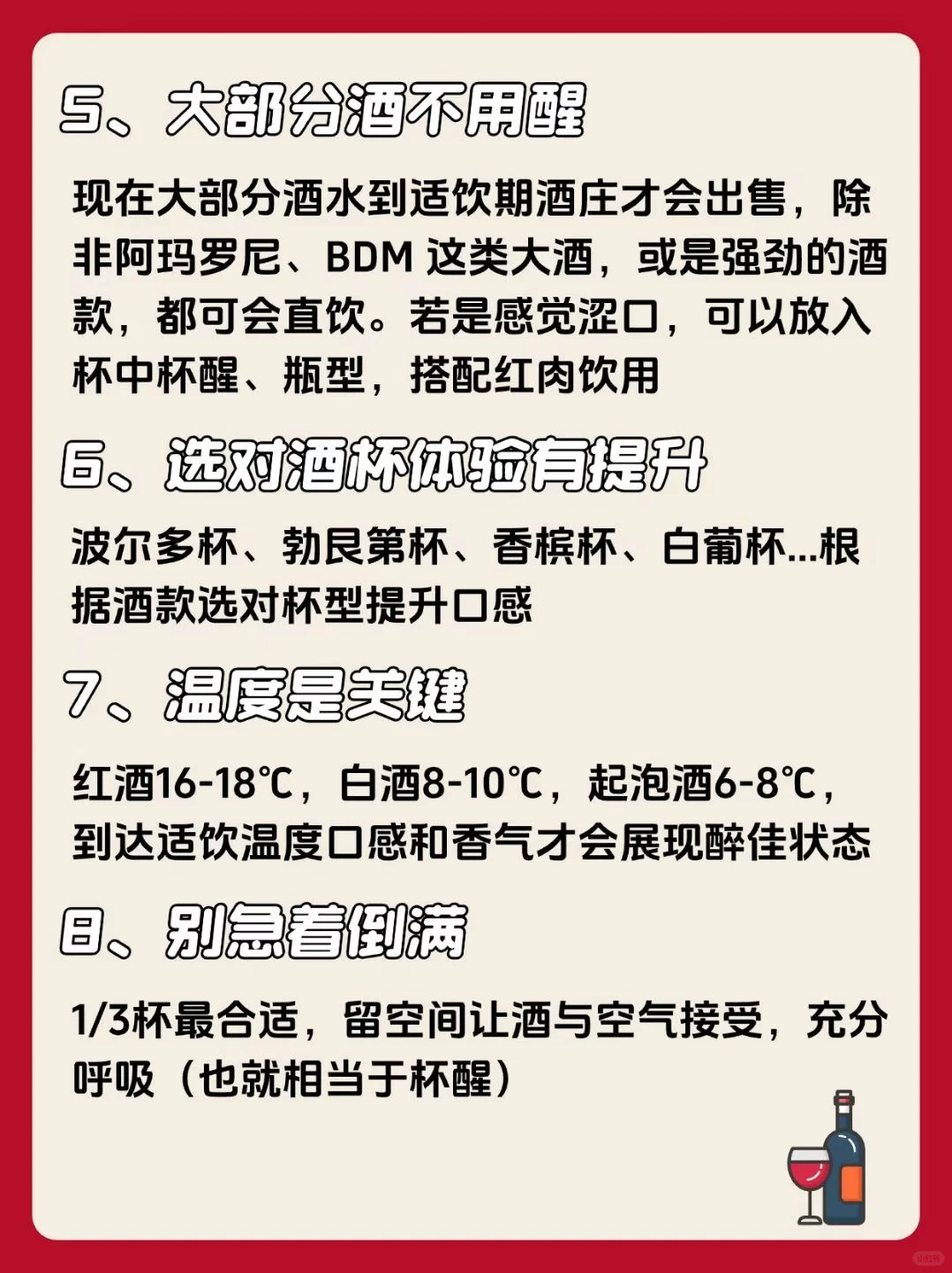 關(guān)于葡萄酒 新手必看的十個小知識 顛覆認知