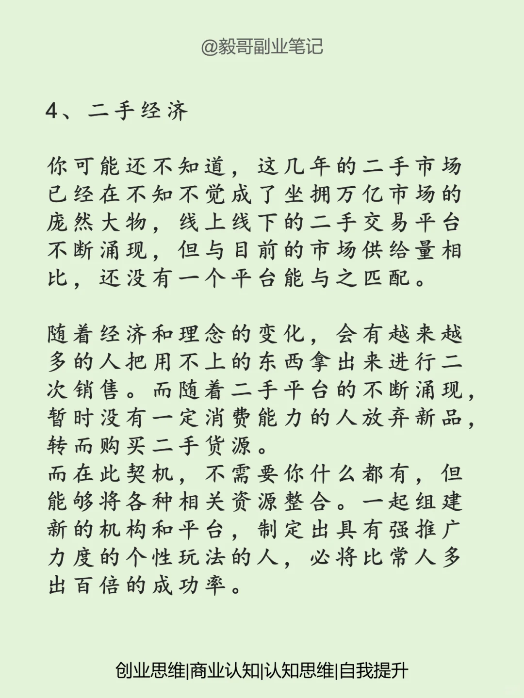 這6個行業(yè)桑谍，未來10年的發(fā)展趨勢