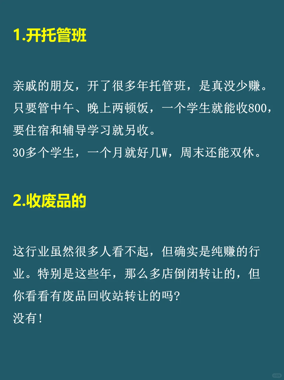 原來悶聲發(fā)大財(cái)?shù)男袠I(yè)有這么多揭胶！