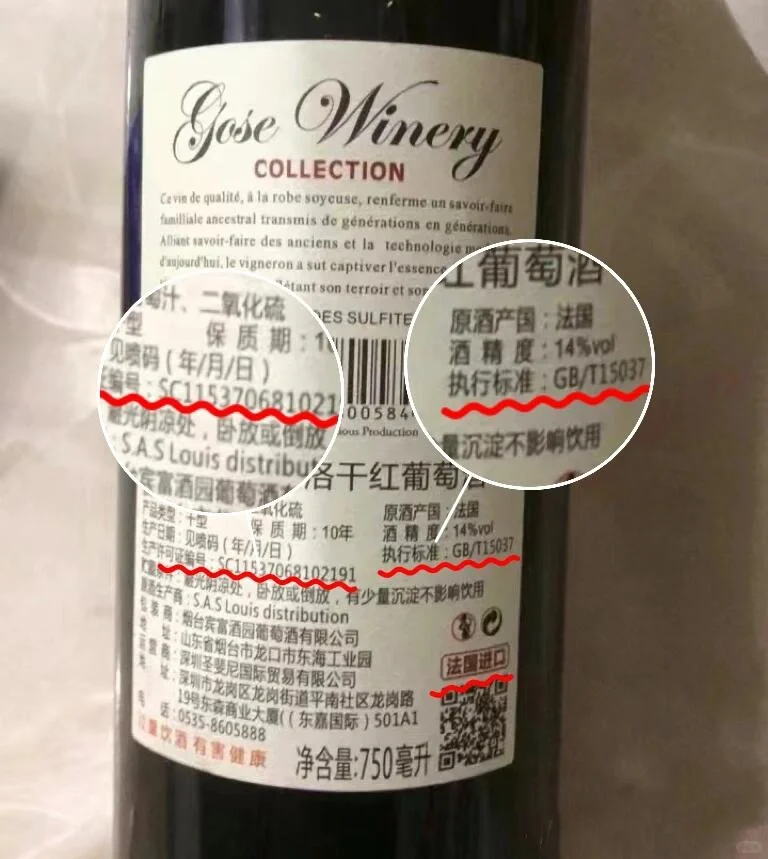 一招分辨原酒進(jìn)口的假酒～全干貨确买，必收藏！