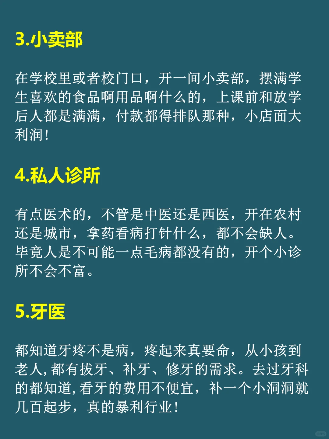 原來悶聲發(fā)大財(cái)?shù)男袠I(yè)有這么多座硕！