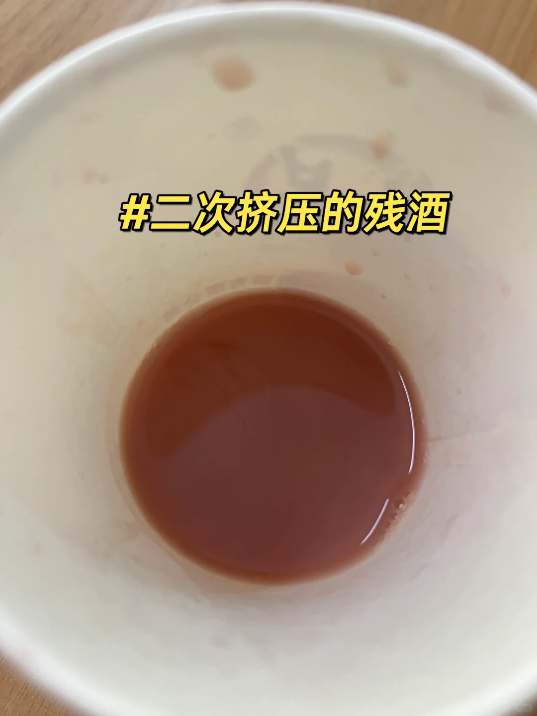 新手自釀葡萄酒發(fā)酵成功，色澤口感完美?