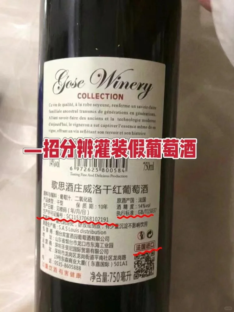 一招分辨原酒進(jìn)口的假酒～全干貨，必收藏娜谊！