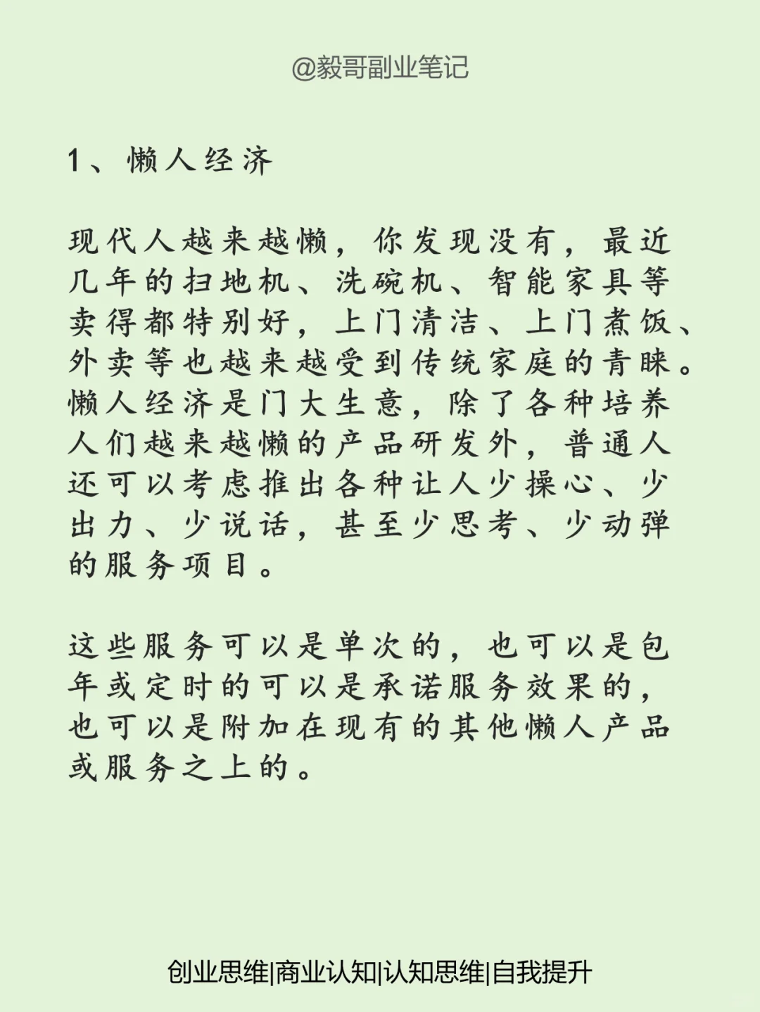 這6個行業(yè)秸应，未來10年的發(fā)展趨勢